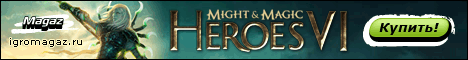 ������ Heroes of Might & Magic VI, ������ ���� Heroes of Might & Magic VI